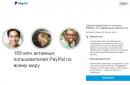 PayPal вход в личный кабинет (регистрация)